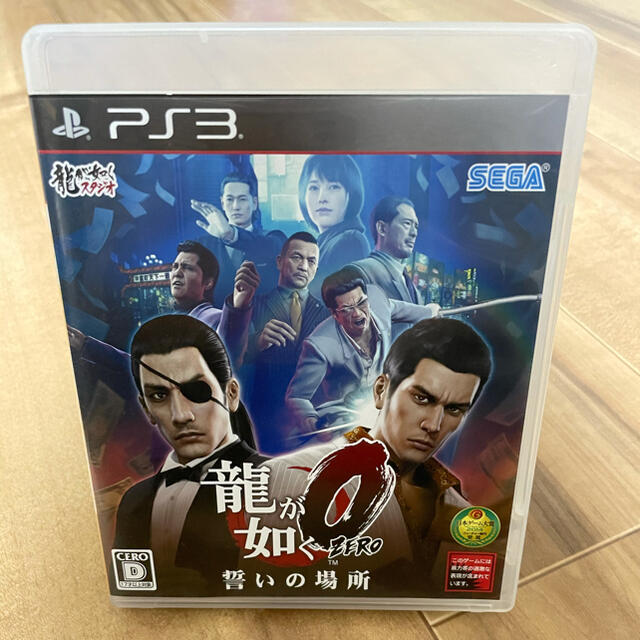 PlayStation3(プレイステーション3)の龍が如く0 誓いの場所 PS3 エンタメ/ホビーのゲームソフト/ゲーム機本体(家庭用ゲームソフト)の商品写真