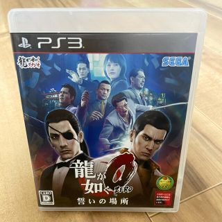 プレイステーション3(PlayStation3)の龍が如く0 誓いの場所 PS3(家庭用ゲームソフト)