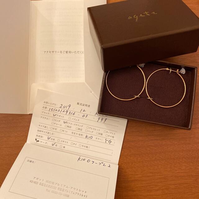 【未使用】agateフープピアス(販売証明書付き)agate