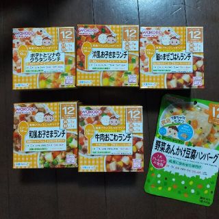 ワコウドウ(和光堂)の和光堂　離乳食　栄養マルシェ5点　BFパウチ1点(レトルト食品)