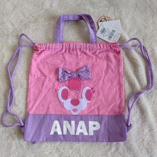 アナップキッズ(ANAP Kids)の新品！アナップ ナップサック(リュックサック)