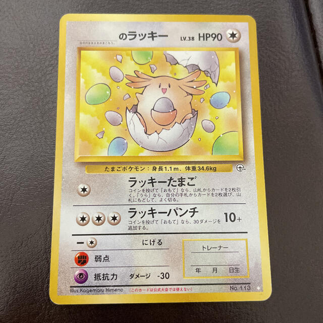 ポケモン - ポケモンカード 旧裏 のラッキーの通販 by Bob's ポケモン - ポケモンカード 旧裏 のラッキーの通販 by Bob's