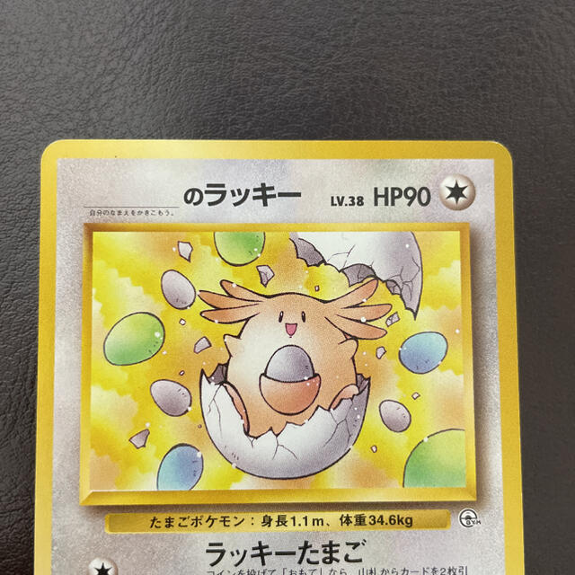 ポケモン - ポケモンカード 旧裏 のラッキーの通販 by Bob's ポケモン - ポケモンカード 旧裏 のラッキーの通販 by Bob's