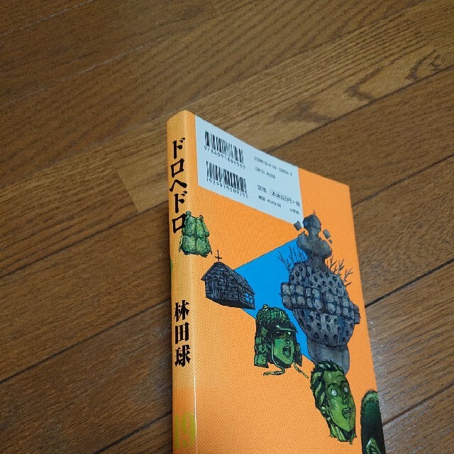 ドロヘドロ 林田球 全巻セット 悪魔の教典付き エンタメ/ホビーの漫画(全巻セット)の商品写真