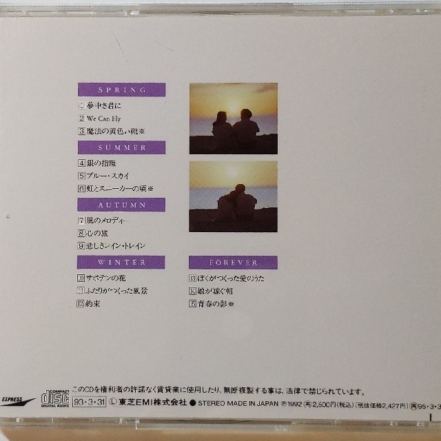 チューリップ　恋・恋愛・愛 エンタメ/ホビーのCD(ポップス/ロック(邦楽))の商品写真