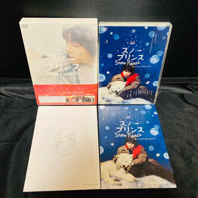 【即購入可】スノープリンス 禁じられた恋のメロディ　DVD (初回限定生産盤)