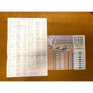 ヘイワ(平和)の【最新】平和　HEIWA   8000円分(ゴルフ場)