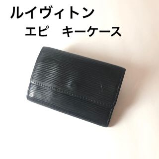 ルイヴィトン(LOUIS VUITTON)のルイヴィトン エピ キーケース(キーケース)