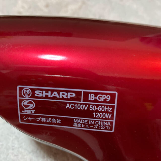 SHARP(シャープ)のSHARP ドライヤー　IB-GP9 スマホ/家電/カメラの美容/健康(ドライヤー)の商品写真