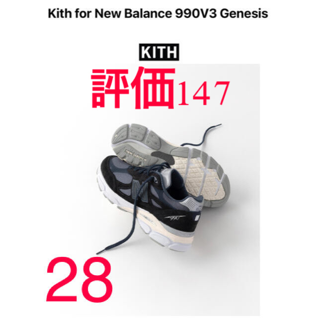 Kith 990 v3 genesis 28