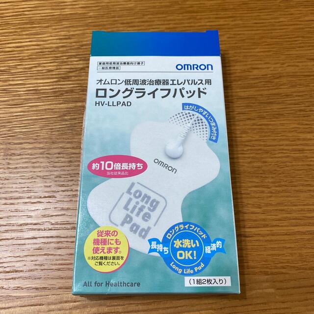 OMRON(オムロン)のオムロン低周波治療器エレパルス用　ロングライフパッド スマホ/家電/カメラの美容/健康(マッサージ機)の商品写真