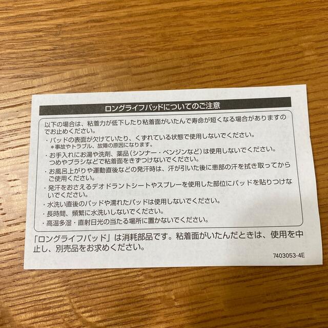 OMRON(オムロン)のオムロン低周波治療器エレパルス用　ロングライフパッド スマホ/家電/カメラの美容/健康(マッサージ機)の商品写真