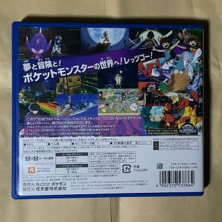 ポケモン(ポケモン)のポケットモンスター　ウルトラムーン(携帯用ゲームソフト)