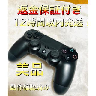 ソニー(SONY)の[純正] PS4 コントローラー　12時間以内に発送いたします♪(その他)