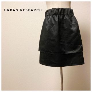 アーバンリサーチ(URBAN RESEARCH)の光沢のあるブラック　可愛さを抑えたティアードミニスカート(ミニスカート)