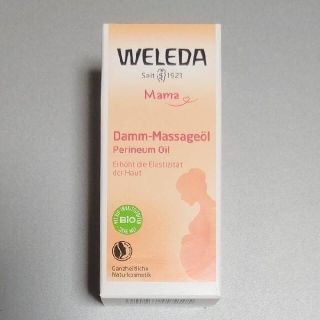 ヴェレダ WELEDA 会陰マッサージオイル 50ml✕１本(アメニティ)