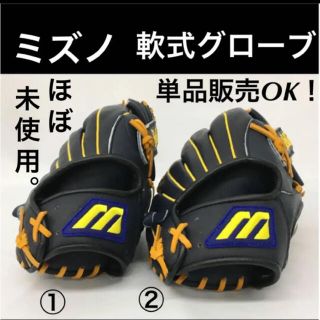 ミズノ(MIZUNO)の【未使用】☆ミズノ オリックス　オリジナル　軟式グローブ　１点(グローブ)