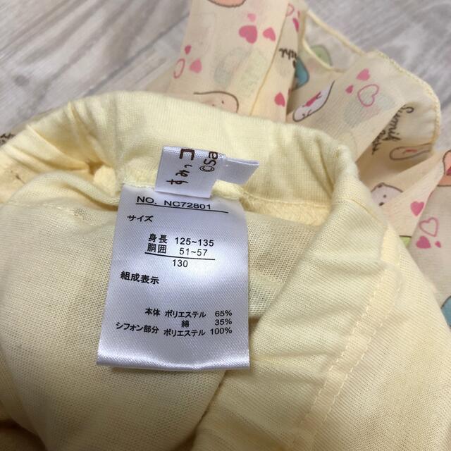 すみっコぐらし　キュロット キッズ/ベビー/マタニティのキッズ服女の子用(90cm~)(パンツ/スパッツ)の商品写真