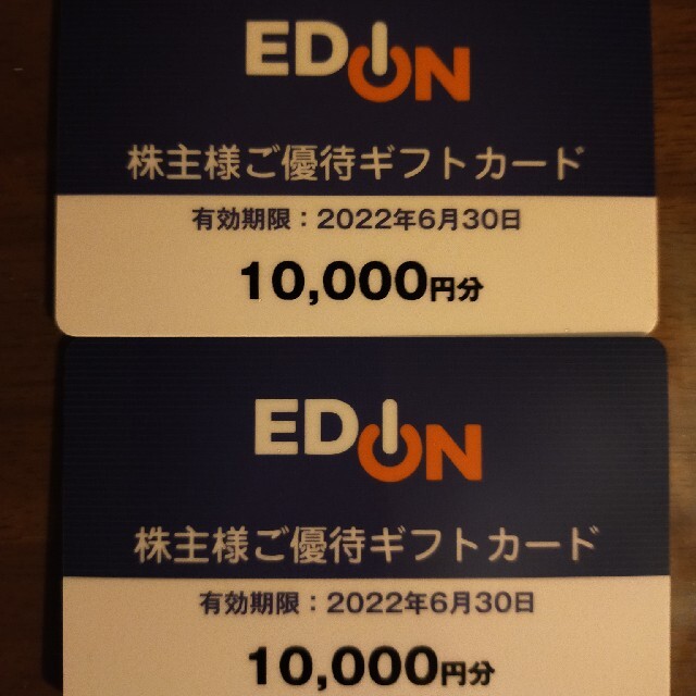 EDION エディオン 株主優待券 20000円