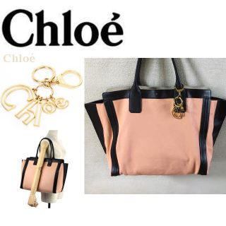 クロエ(Chloe)の破格！正規 2点セット クロエ アリソン トートバッグ キーリング キーホルダー(トートバッグ)