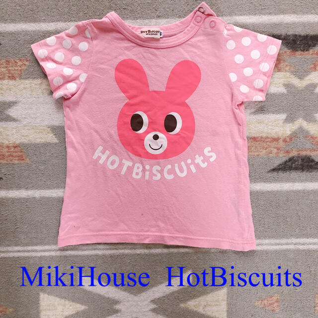 HOT BISCUITS(ホットビスケッツ)のベビー服どんどん出品❣️MikiHouse  HotBiscuits  Tシャツ キッズ/ベビー/マタニティのベビー服(~85cm)(Ｔシャツ)の商品写真