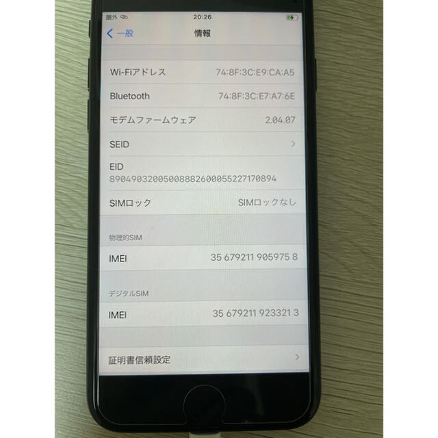 iPhone(アイフォーン)のiPhone SE（第二世代）128GB ブラック　SIMフリー スマホ/家電/カメラのスマートフォン/携帯電話(スマートフォン本体)の商品写真