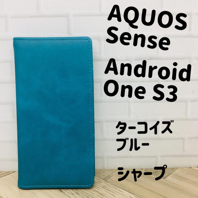 AQUOS(アクオス)のSHARP AQUOS sense  AndroidOne s3 スマホケース スマホ/家電/カメラのスマホアクセサリー(Androidケース)の商品写真