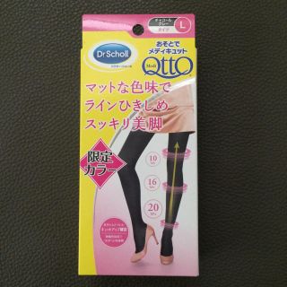 ドクターショール(Dr.scholl)の新品 おそとでメディキュット♡タイツ(タイツ/ストッキング)