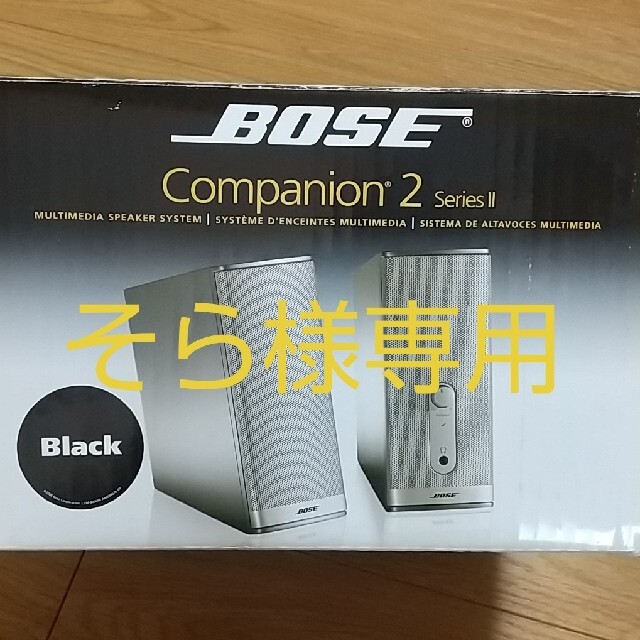 BOSE(ボーズ)のBOSE Companion 2 series II スマホ/家電/カメラのオーディオ機器(スピーカー)の商品写真