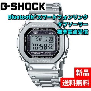 ジーショック(G-SHOCK)の新品 カシオ Gショック フルメタル シルバー GMW-B5000D-1JF(腕時計(デジタル))