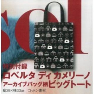 ロベルタディカメリーノ(ROBERTA DI CAMERINO)のadom様専用★Marisol 15年10月号 アーカイブバッグ柄ビッグトート(トートバッグ)