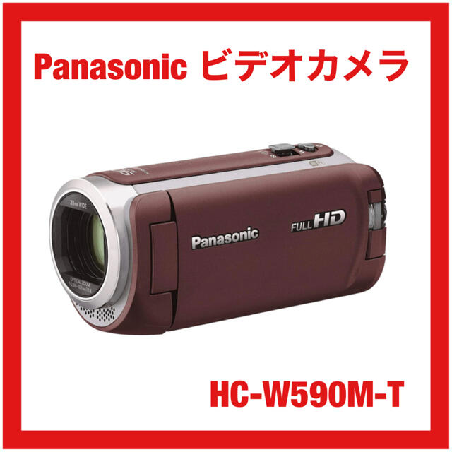 Panasonic(パナソニック)のパナソニック HDビデオカメラ 64GB 高倍率90倍ズーム ブラウン スマホ/家電/カメラのカメラ(ビデオカメラ)の商品写真