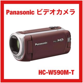 パナソニック(Panasonic)のパナソニック HDビデオカメラ 64GB 高倍率90倍ズーム ブラウン(ビデオカメラ)