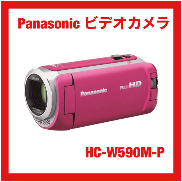 パナソニック HDビデオカメラ 64GB ワイプ撮り 高倍率90倍ズーム ピンク