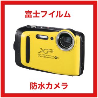 フジフイルム(富士フイルム)のFUJIFILM 防水カメラ XP130 イエロー FX-XP130Y(コンパクトデジタルカメラ)