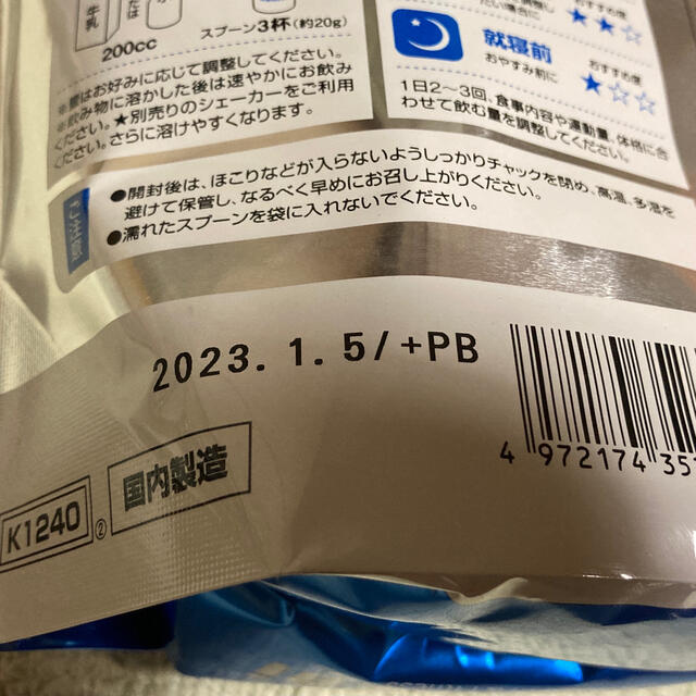 Kentai(ケンタイ)の【ほほほ様専用】 ウェイトダウン ソイプロテイン ココア風味 1kg 2袋 食品/飲料/酒の健康食品(プロテイン)の商品写真