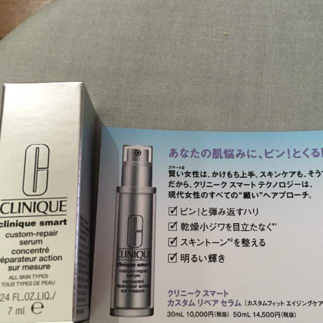 CLINIQUE(クリニーク)のクリニークスマートカスタム コスメ/美容のスキンケア/基礎化粧品(美容液)の商品写真