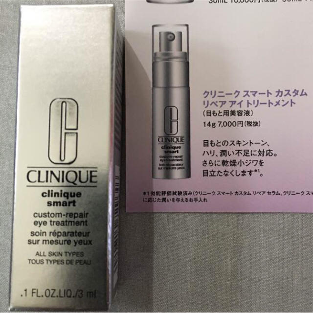 CLINIQUE(クリニーク)のクリニークスマートカスタム コスメ/美容のスキンケア/基礎化粧品(美容液)の商品写真
