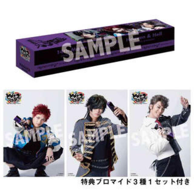 新品☆舞台 ヒプノシスマイク☆ヒプステ【四十物十四】ラップ 新品☆舞台 ヒプノシスマイク☆ヒプステ【四十物十四】ラップ