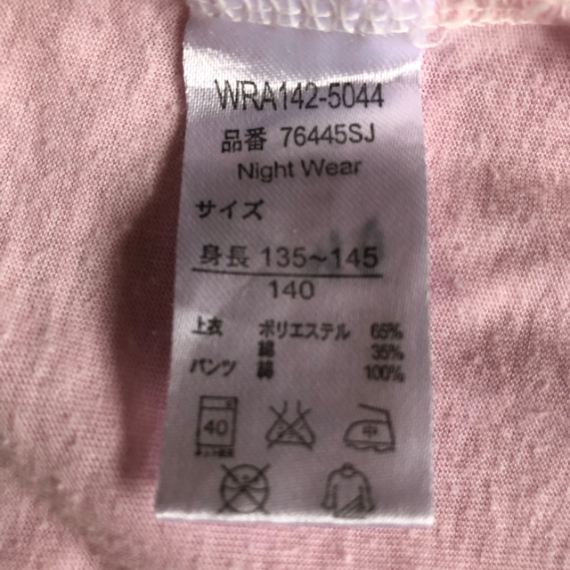 サンリオ(サンリオ)のパジャマ、マイメロ140cm used キッズ/ベビー/マタニティのキッズ服女の子用(90cm~)(パジャマ)の商品写真