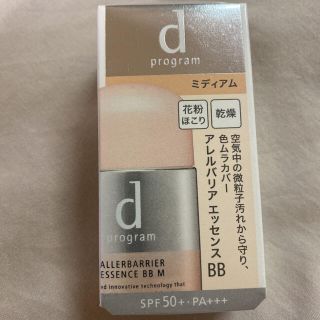 ディープログラム(d program)のdプログラム　エッセンスBB(BBクリーム)