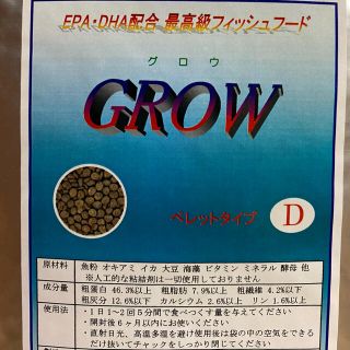 GROW D グロウＤ　40g 沈降性　ペレットタイプ　小・中型低層魚向け(アクアリウム)