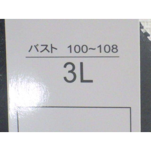 【バスト100-108cm】クロスベルト ナイトブラ ３L 白 060201 5 レディースの下着/アンダーウェア(ブラ)の商品写真