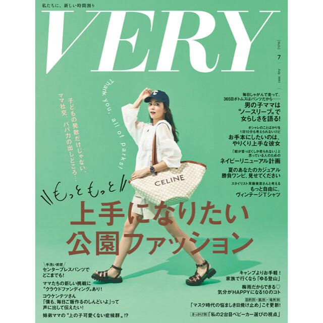 光文社(コウブンシャ)のVERY 7月号 コンパクトサイズ エンタメ/ホビーの雑誌(ファッション)の商品写真