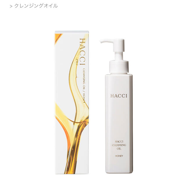 HACCI(ハッチ)のHACCI クレンジングオイル コスメ/美容のスキンケア/基礎化粧品(クレンジング/メイク落とし)の商品写真