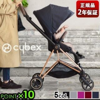 サイベックス(cybex)の❁新品未使用❁　Cybex　MIOS ローズゴールド(ベビーカー/バギー)