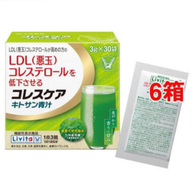 リビタ コレスケア キトサン青汁 3g×30袋 6個セット