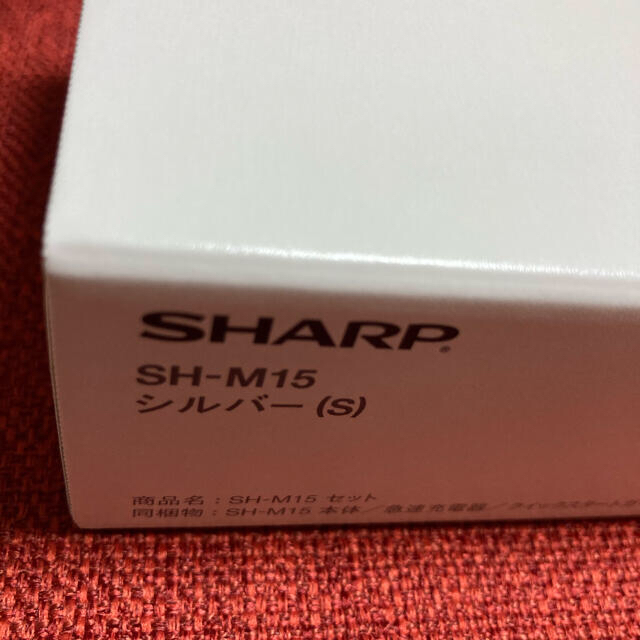 SHARP(シャープ)の【新品未開封】SHARP AQUOS sense4 シルバー SH-M15 スマホ/家電/カメラのスマートフォン/携帯電話(スマートフォン本体)の商品写真