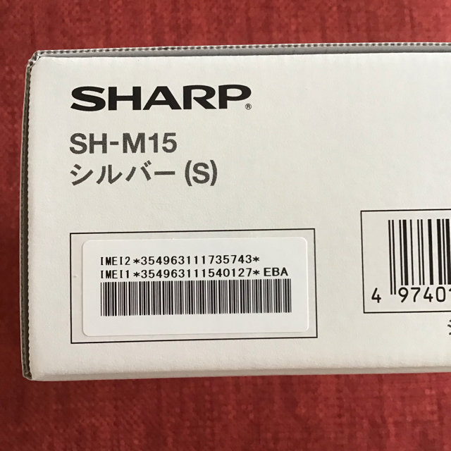 スマートフォン本体【新品未開封】SHARP AQUOS sense4 シルバー SH-M15