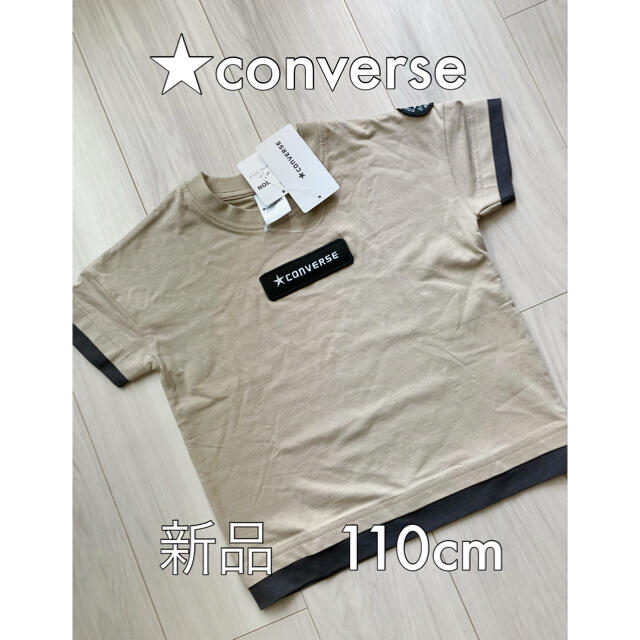 CONVERSE(コンバース)のMACO様専用☆新品 ★converse キッズtシャツ  半袖110cm 新作 キッズ/ベビー/マタニティのキッズ服男の子用(90cm~)(Tシャツ/カットソー)の商品写真